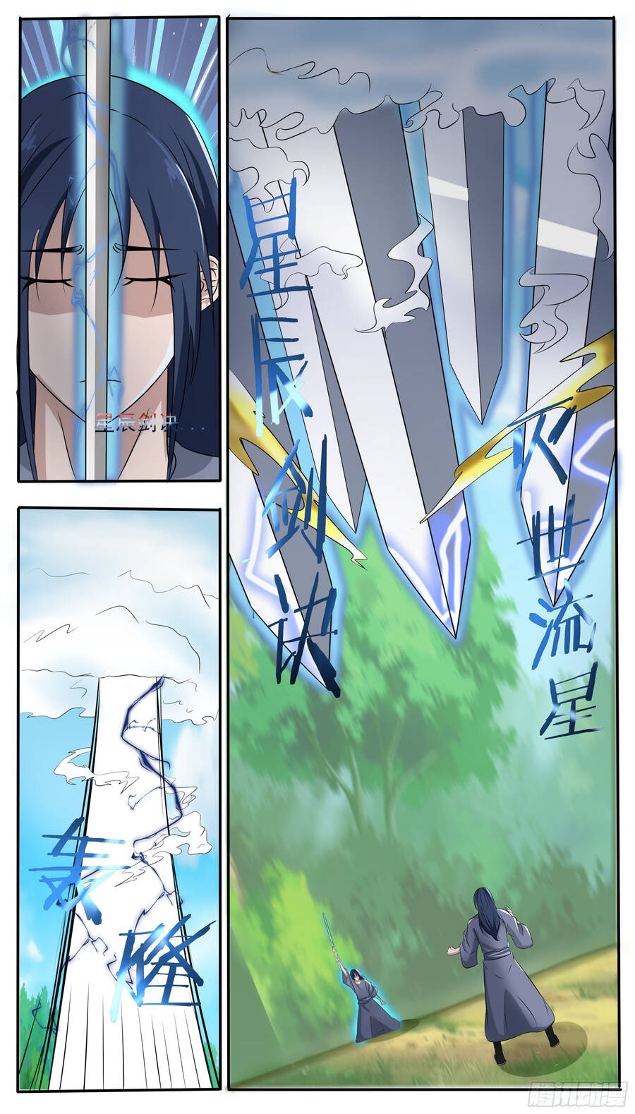 Tối Cường Thần Vương Chapter  294 - 11