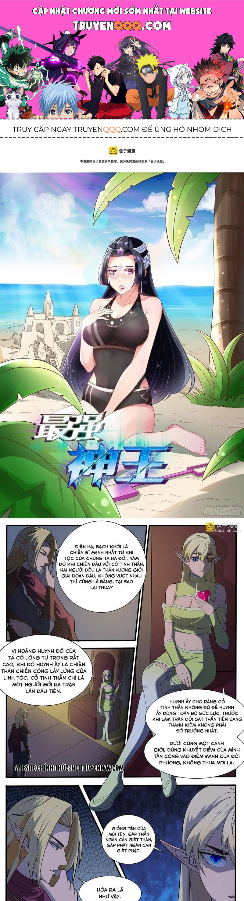 Tối Cường Thần Vương Chapter  322 - 1