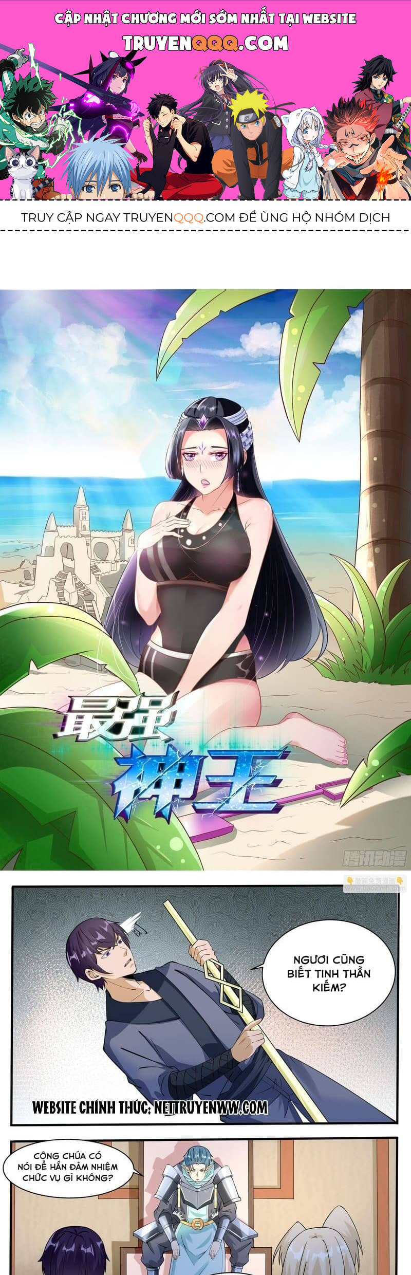 Tối Cường Thần Vương Chapter 326 - 1