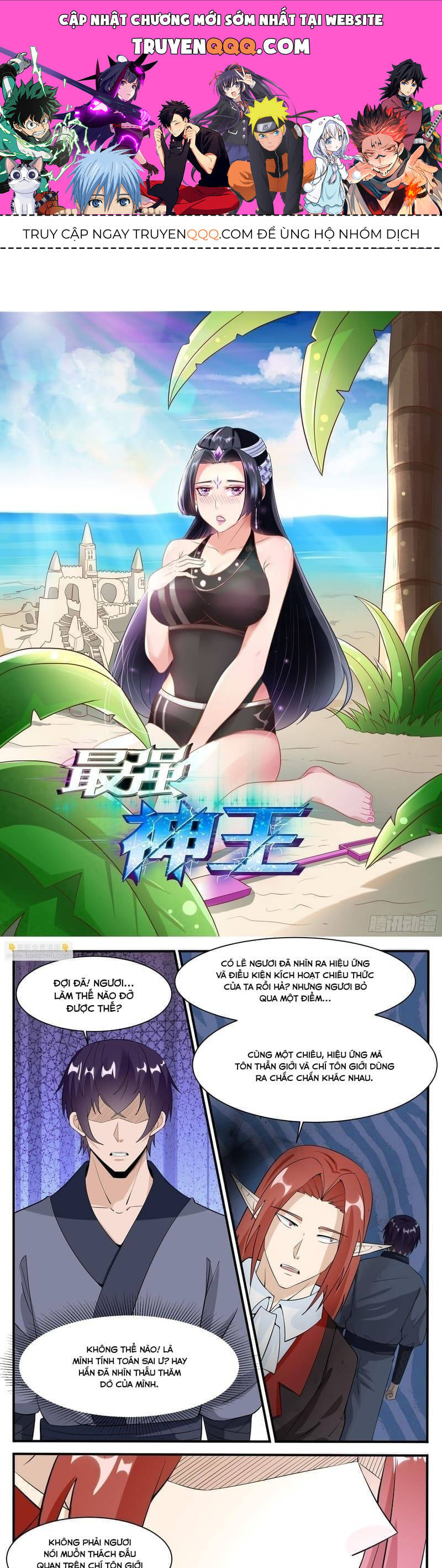 Tối Cường Thần Vương Chapter  331 - 1