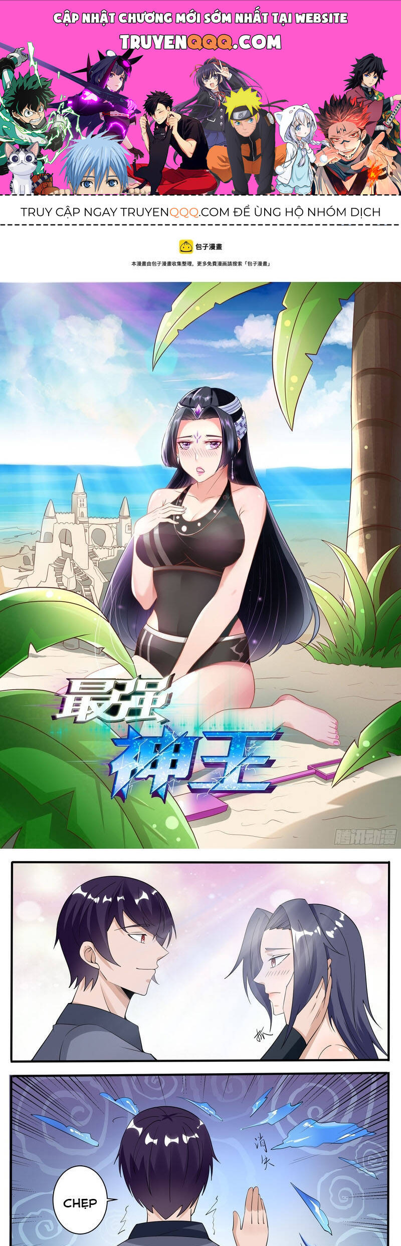 Tối Cường Thần Vương Chapter  333 - 1