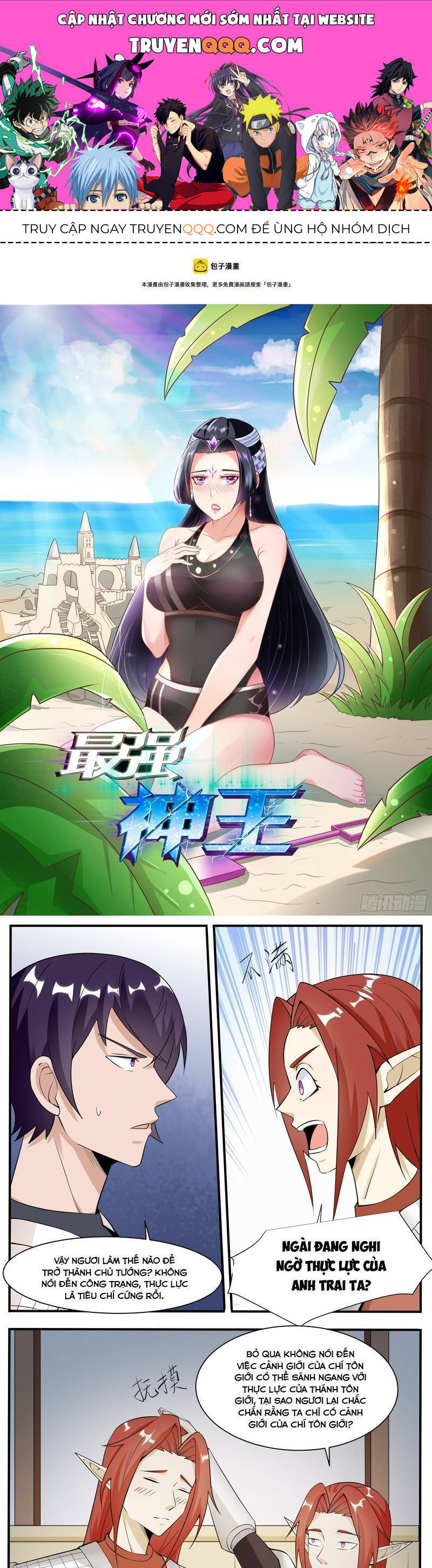 Tối Cường Thần Vương Chapter  335 - 1