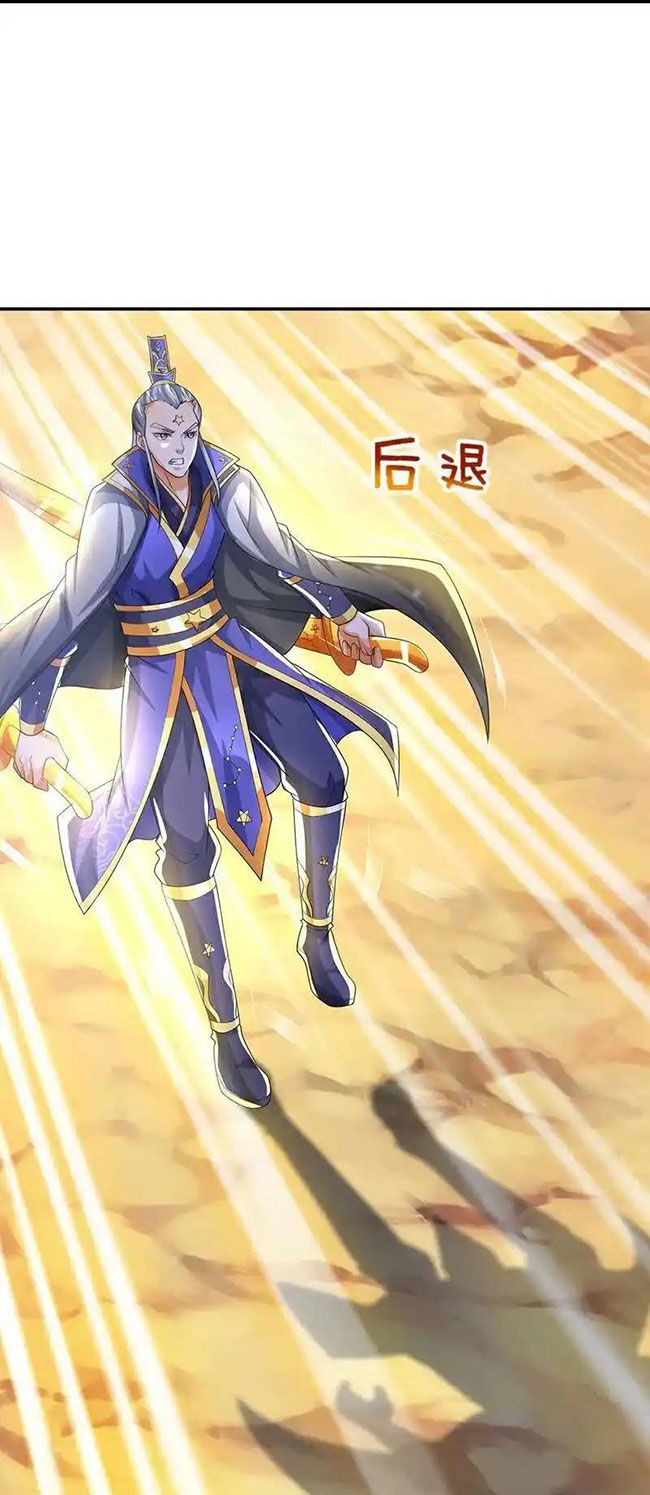 Thần Võ Thiên Tôn Chapter 590 - 21