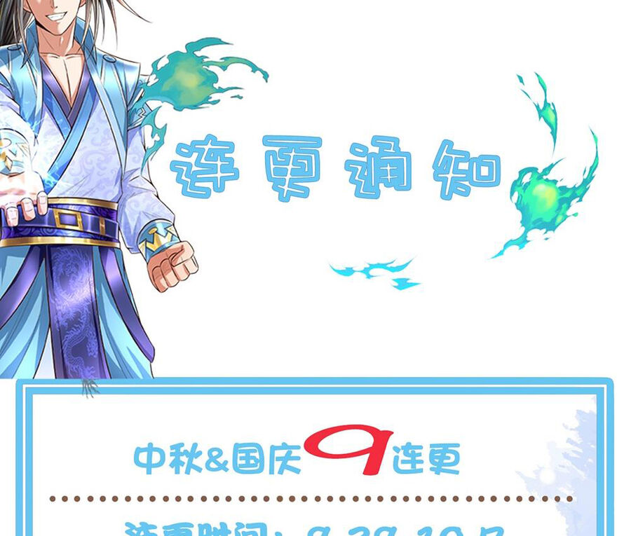 Thần Võ Thiên Tôn Chapter 696 - 70