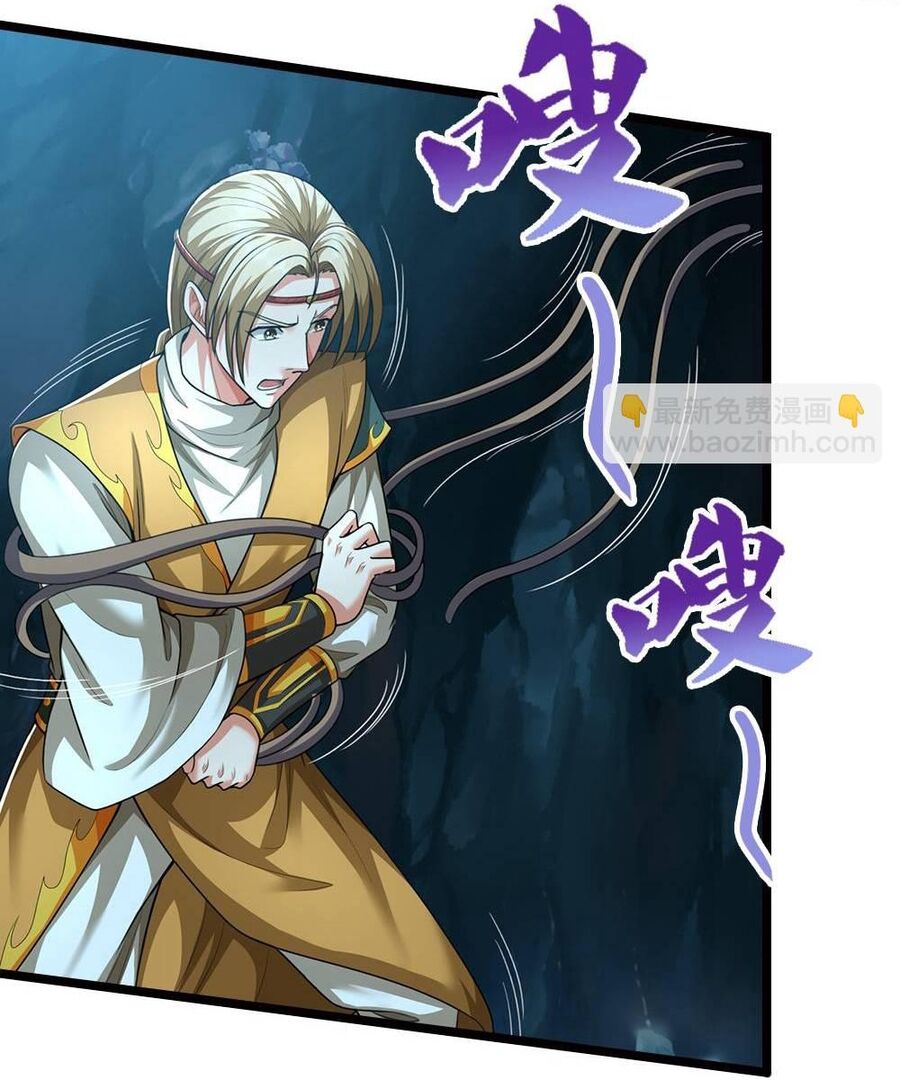 Thần Võ Thiên Tôn Chapter  710 - 23