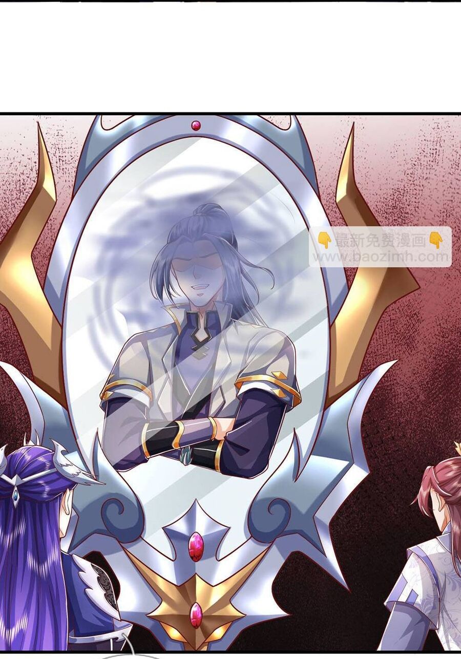 Thần Võ Thiên Tôn Chapter  712 - 14