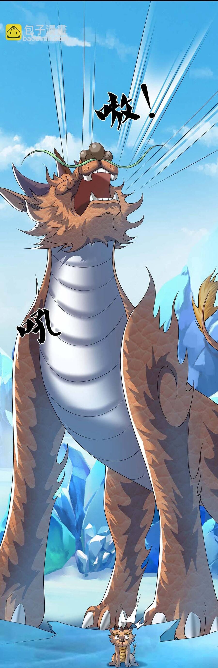 Thần Võ Thiên Tôn Chapter  713 - 40