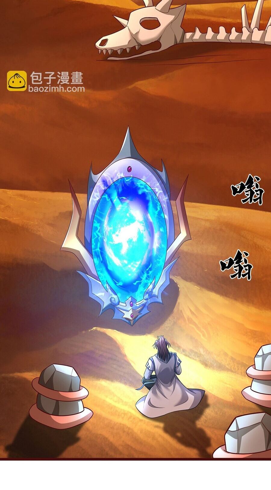 Thần Võ Thiên Tôn Chapter  718 - 24