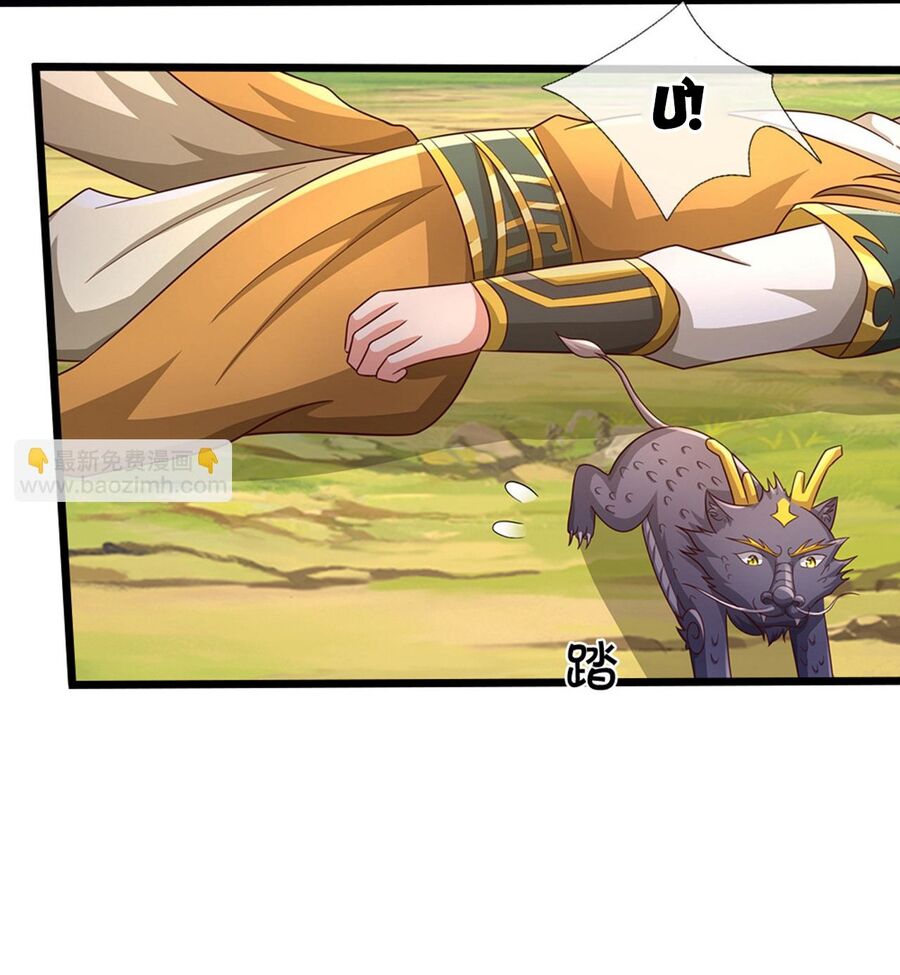 Thần Võ Thiên Tôn Chapter  724 - 26