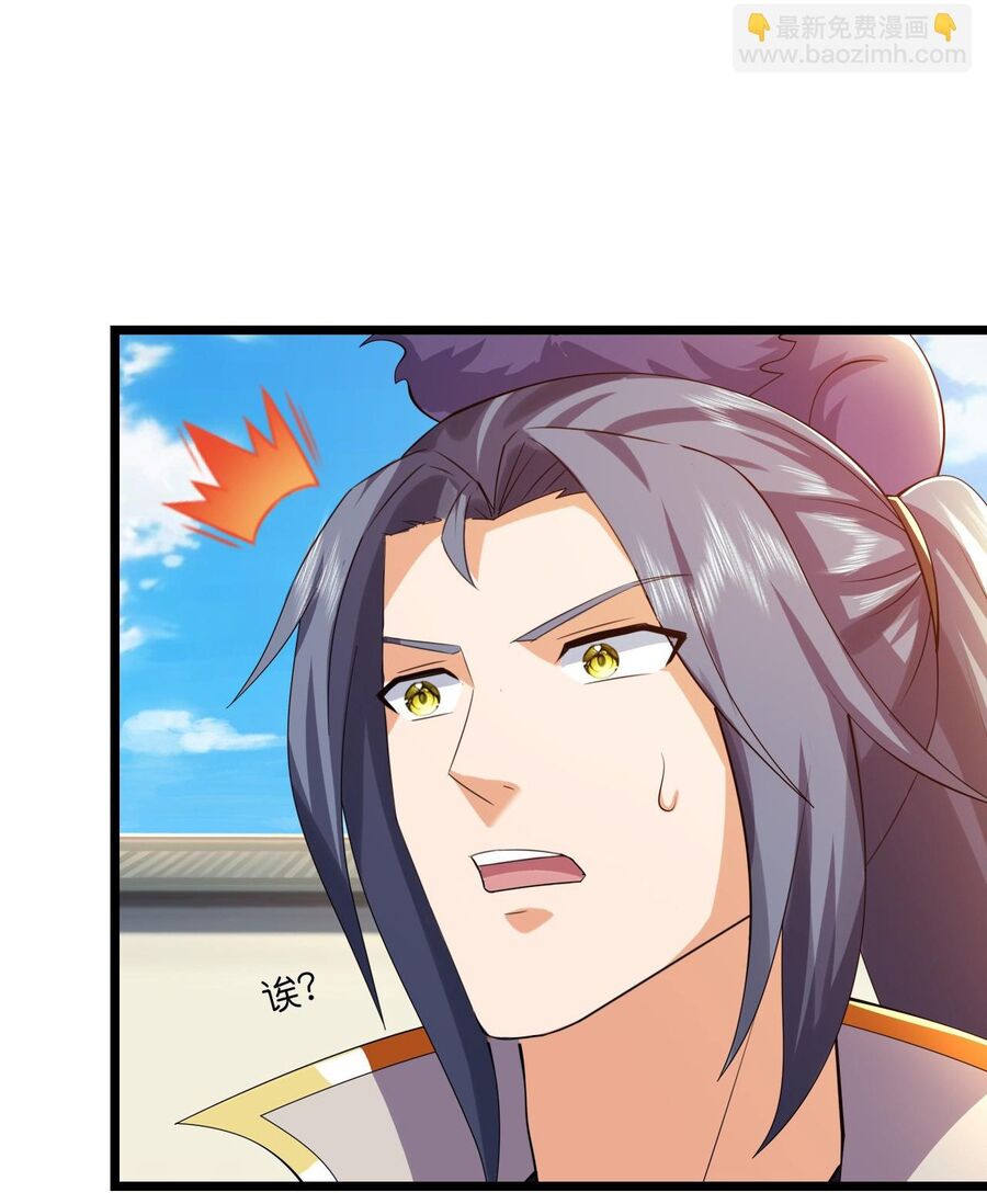 Thần Võ Thiên Tôn Chapter  730 - 26