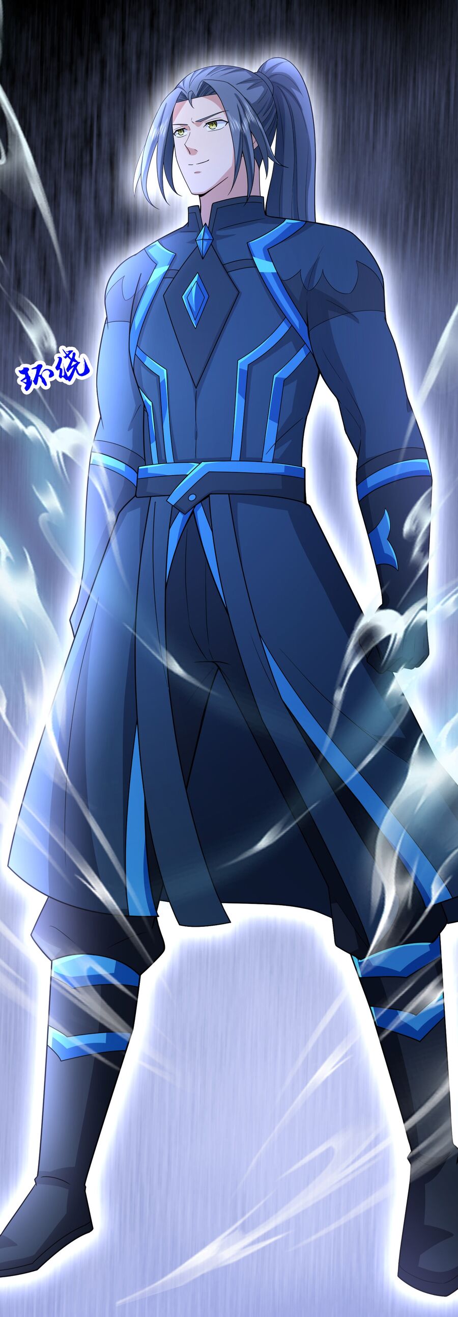 Thần Võ Thiên Tôn Chapter  740 - 32