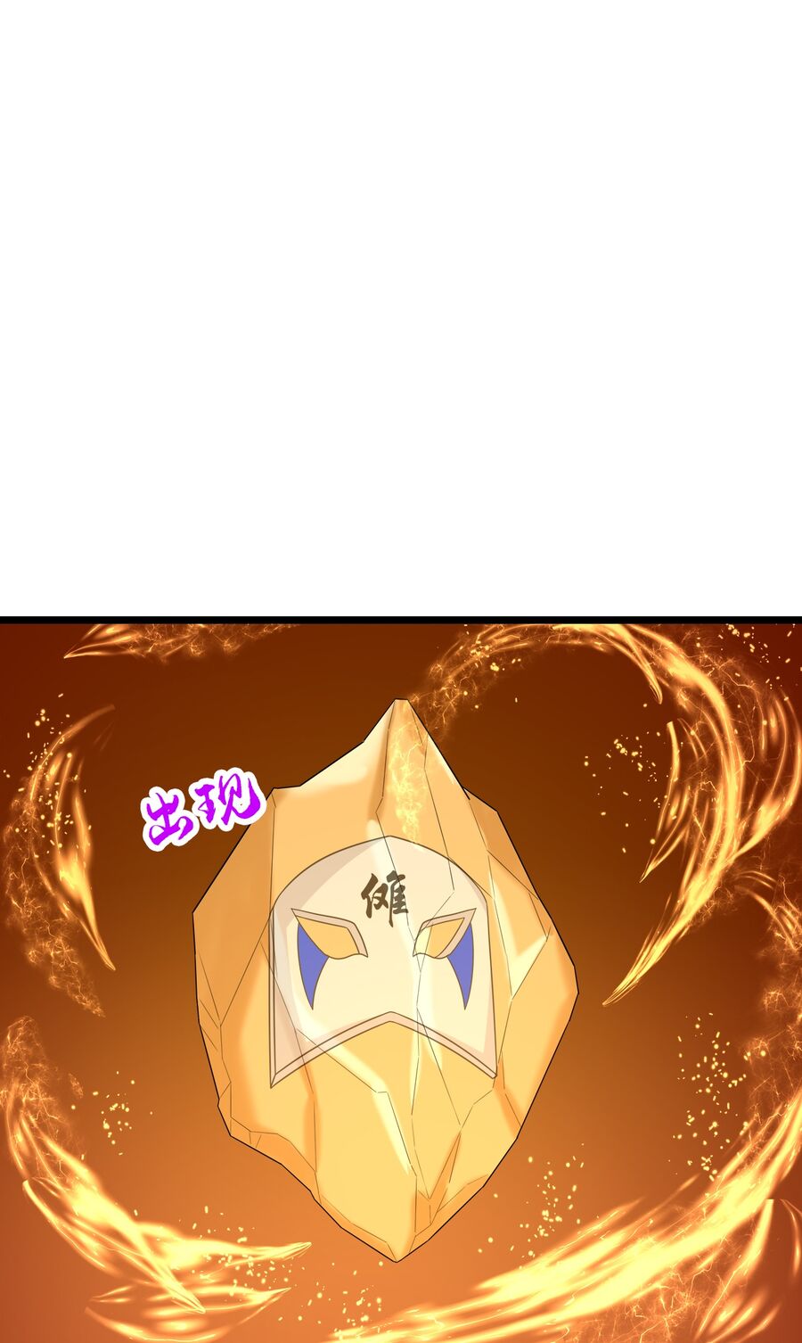 Thần Võ Thiên Tôn Chapter  741 - 5