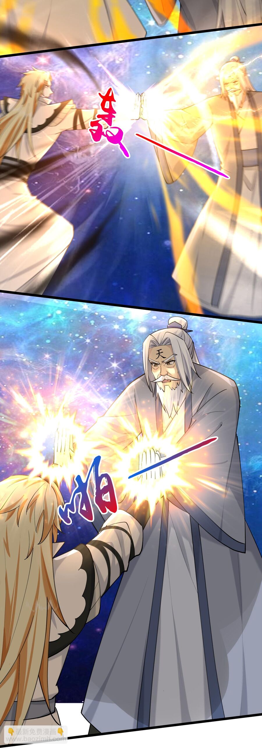 Thần Võ Thiên Tôn Chapter  747 - 6