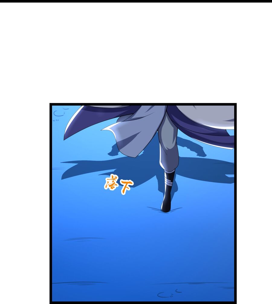 Thần Võ Thiên Tôn Chapter  756 - 17