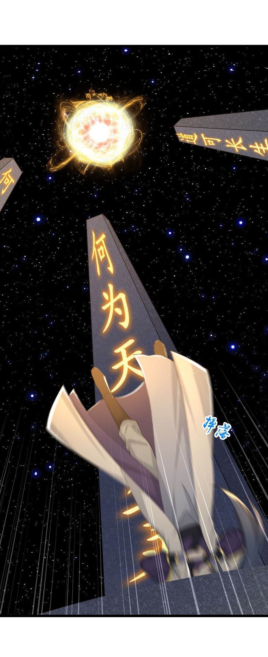 Thần Võ Thiên Tôn Chapter  757 - 16