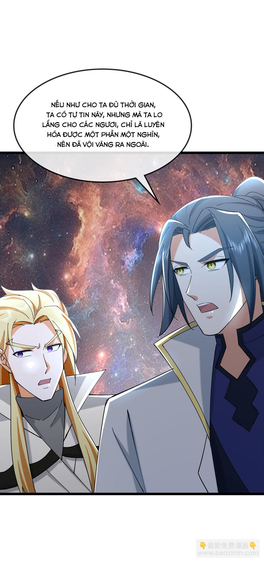 Thần Võ Thiên Tôn Chapter  771 - 15