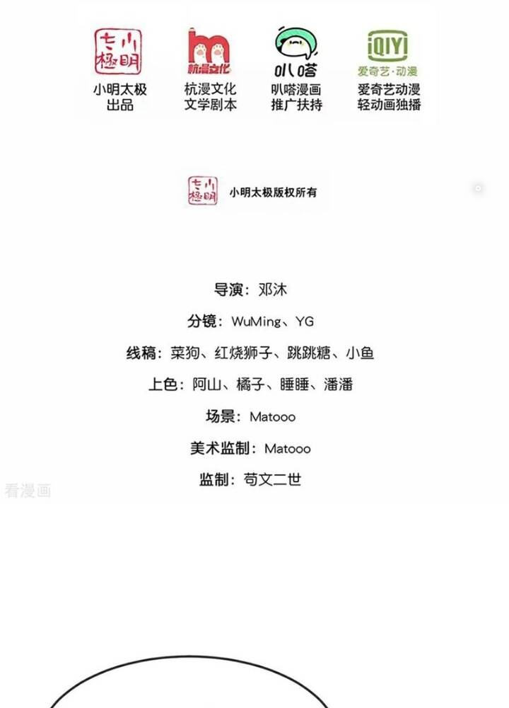 Thần Võ Thiên Tôn Chapter  868 - 3