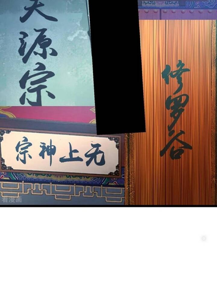 Thần Võ Thiên Tôn Chapter  874 - 54