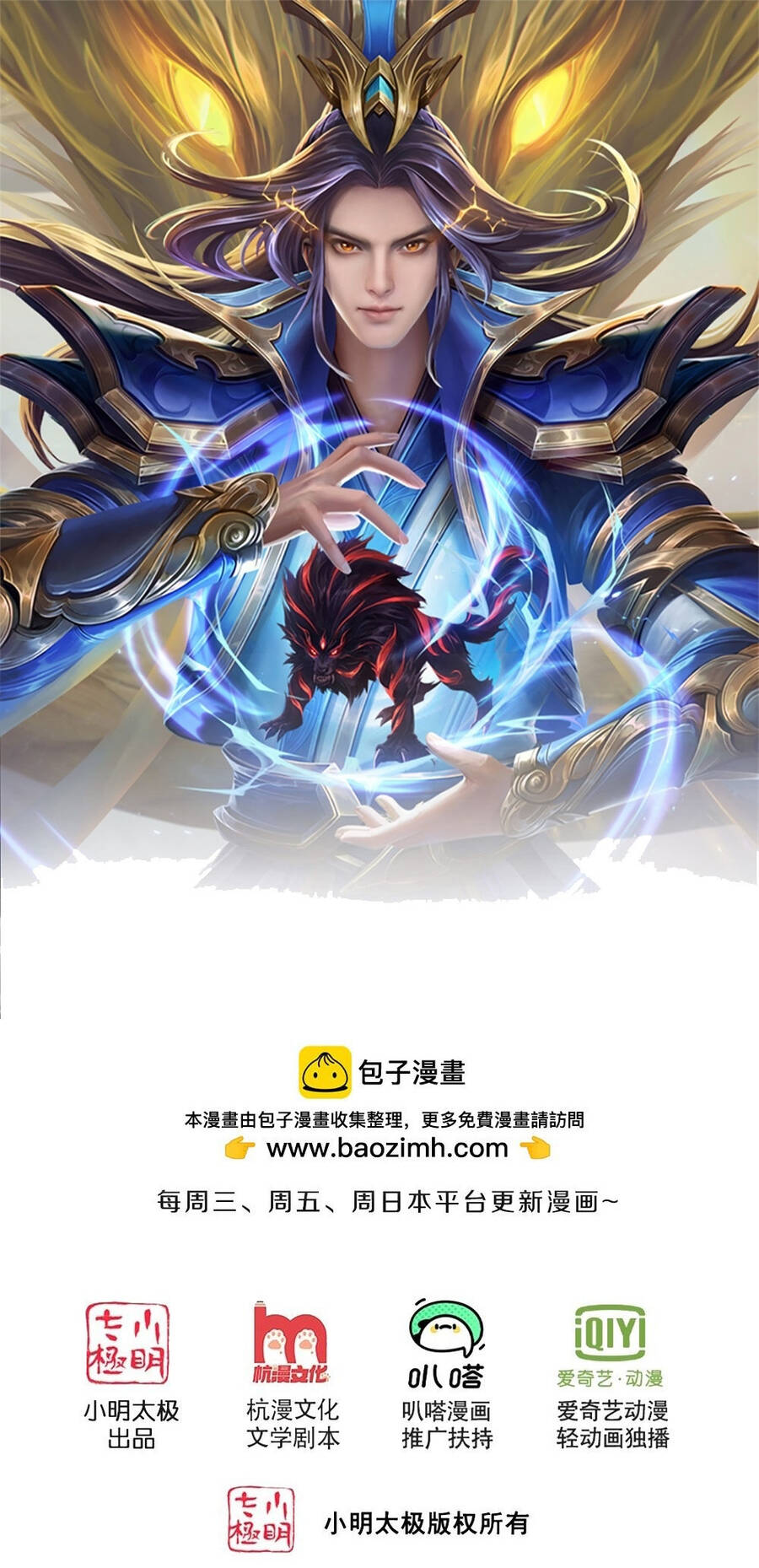 Thần Võ Thiên Tôn Chapter 646 - 1