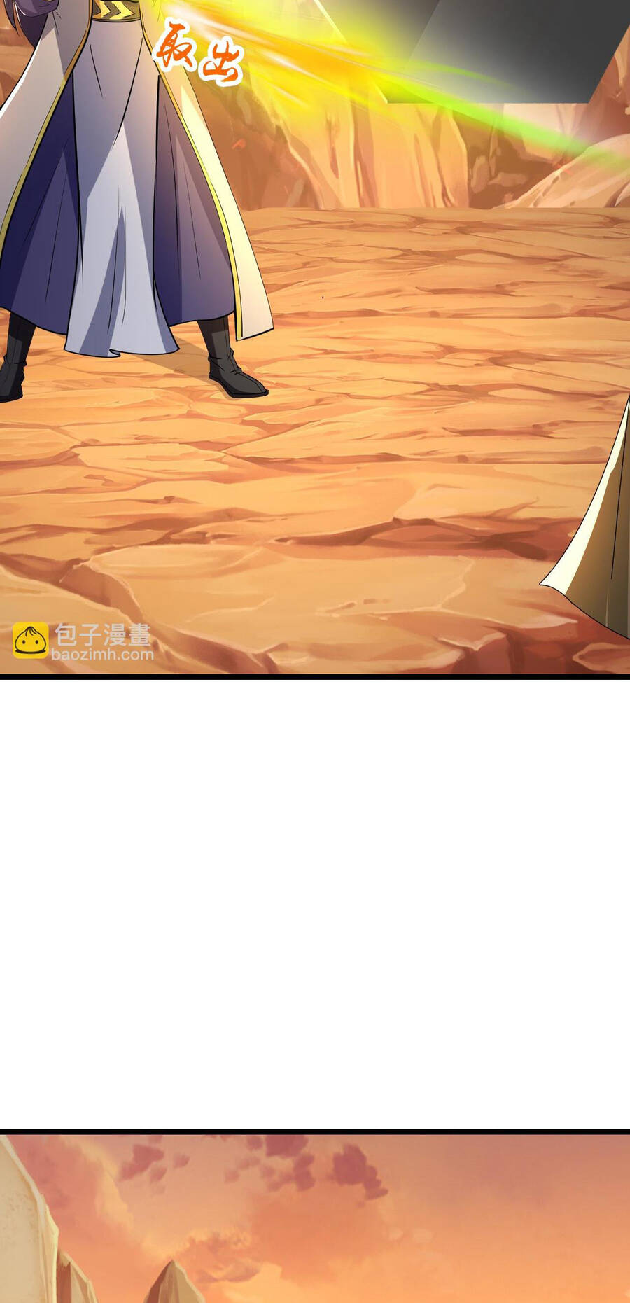 Thần Võ Thiên Tôn Chapter  733 - 23