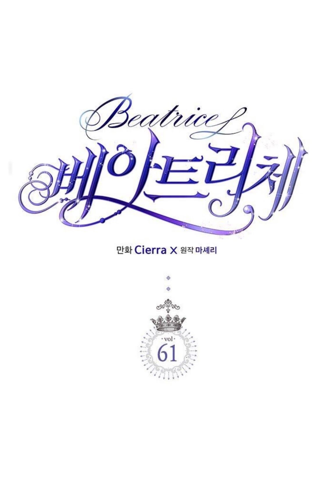 Công Chúa Chloe Chapter 61.1 - 2