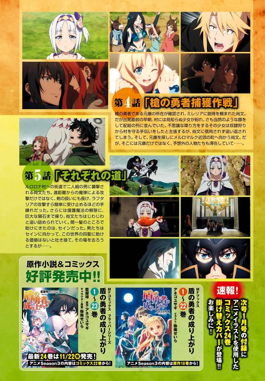 Sự Trỗi Dậy Của Anh Hùng Khiên Chapter 101 - 4