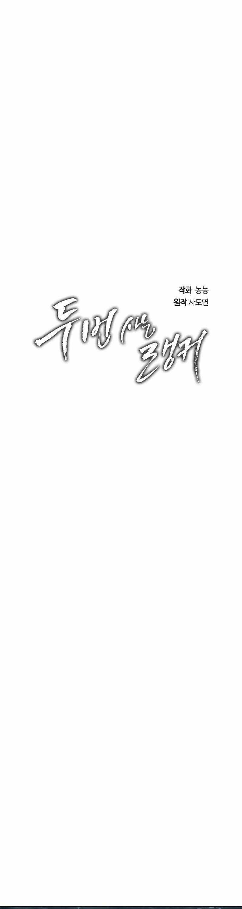 Vua Thăng Cấp Chapter 174 - 24