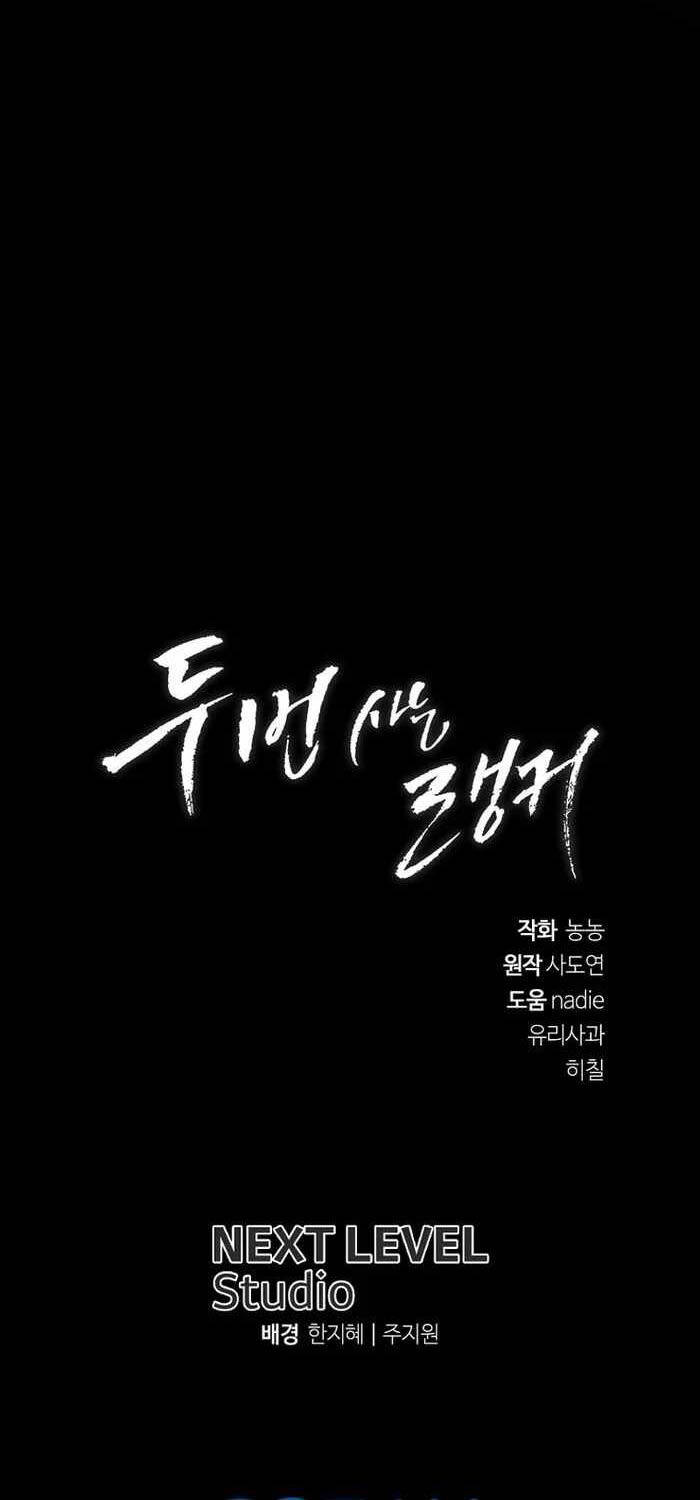 Vua Thăng Cấp Chapter 176 - 124