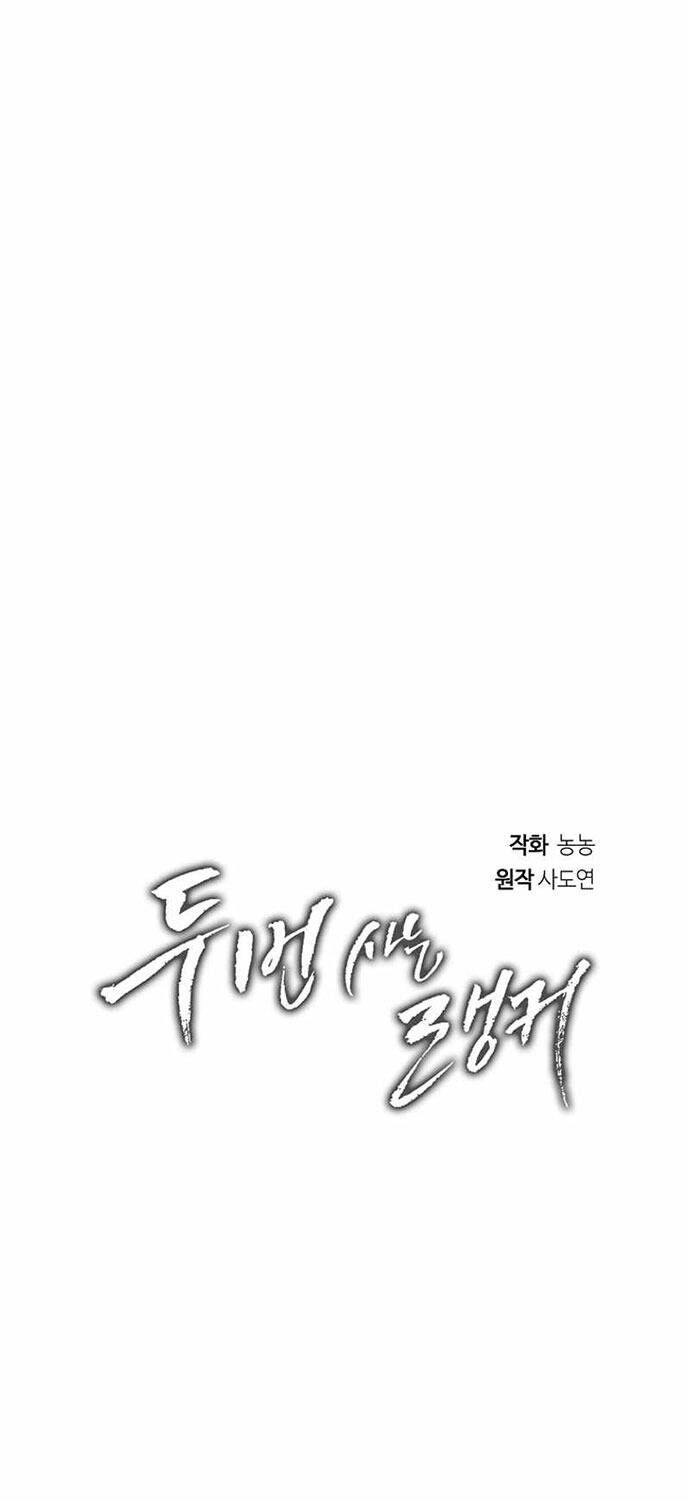 Vua Thăng Cấp Chapter  183 - 12