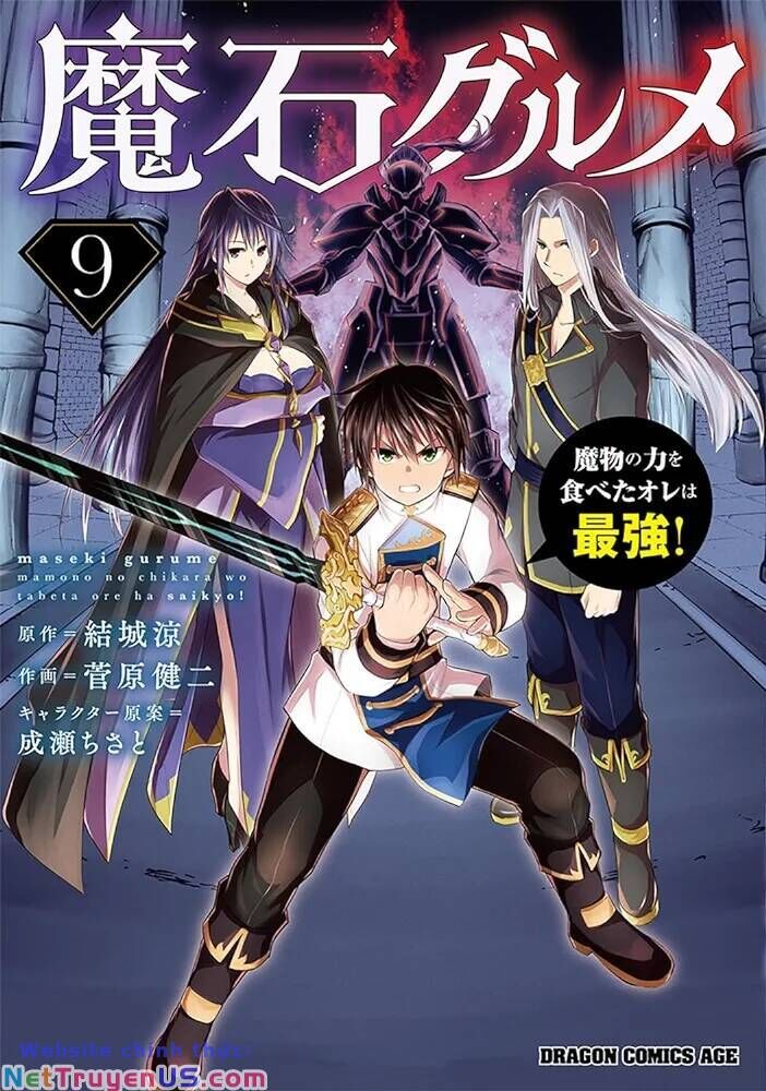 Maseki Gurume: Mamono No Chikara O Tabeta Ore Wa Saikyou! Chapter 48 - 1