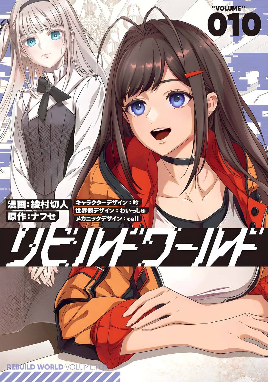 Rebuild World Chapter 51 - 1