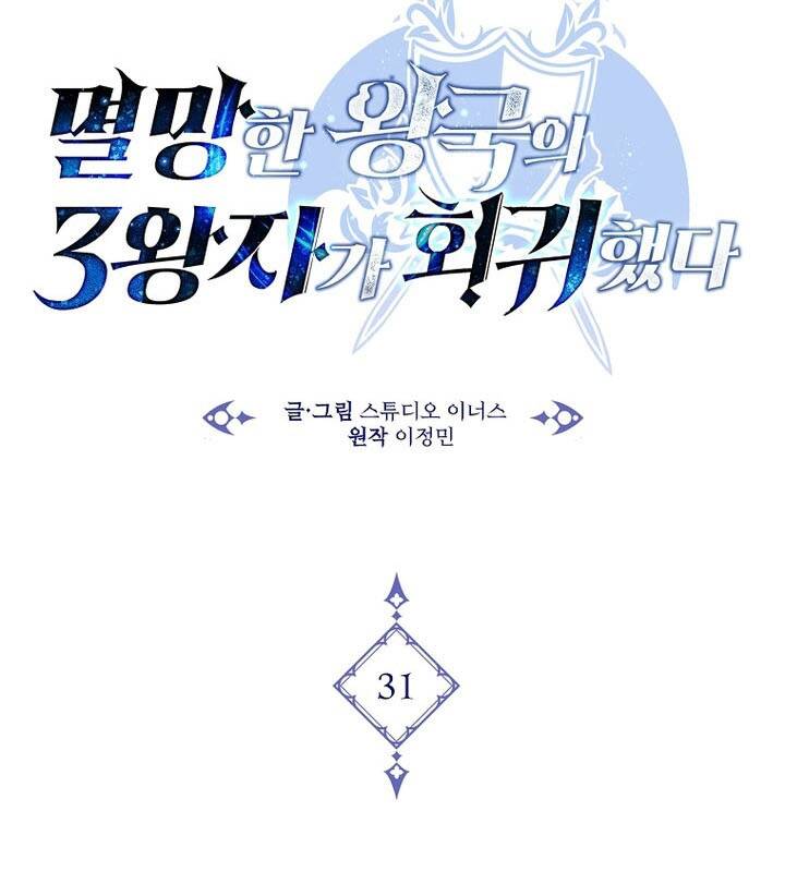 Hoàng Tử Đệ Tam Trở Lại Chapter 31 - 44