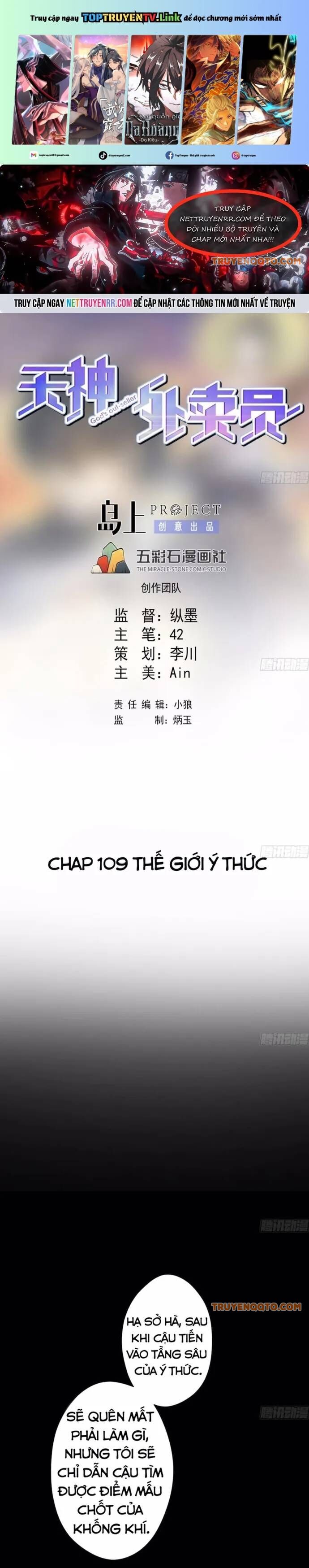 Thiên Thần Shipper Chapter 109 - 1