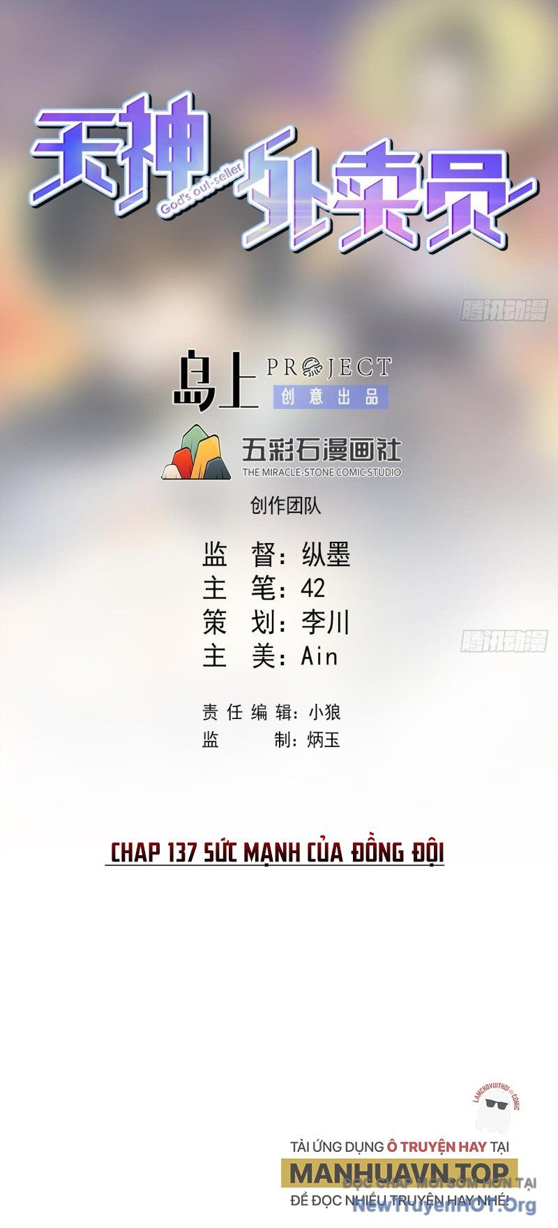 Thiên Thần Shipper Chapter 137 - 2