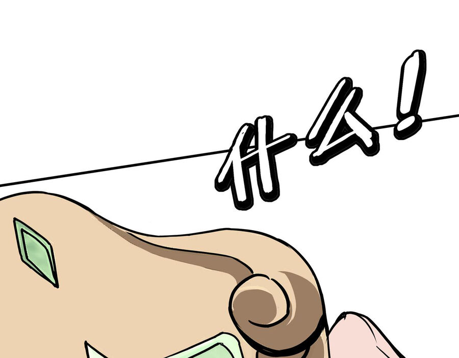 Tối Cường Phản Phái Hệ Thống Chapter 288 - 68