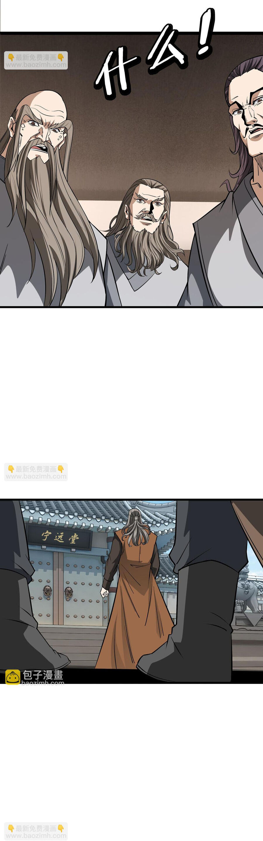 Tối Cường Phản Phái Hệ Thống Chapter 313 - 11