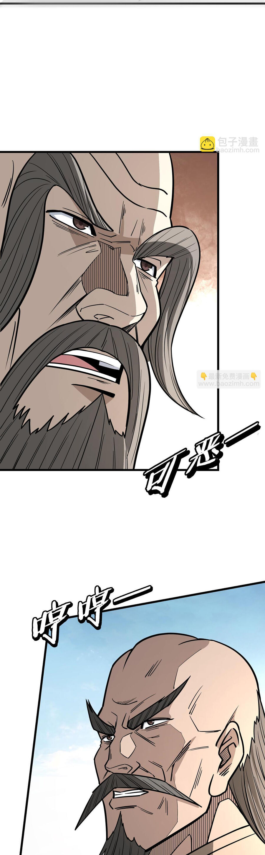 Tối Cường Phản Phái Hệ Thống Chapter 315 - 4