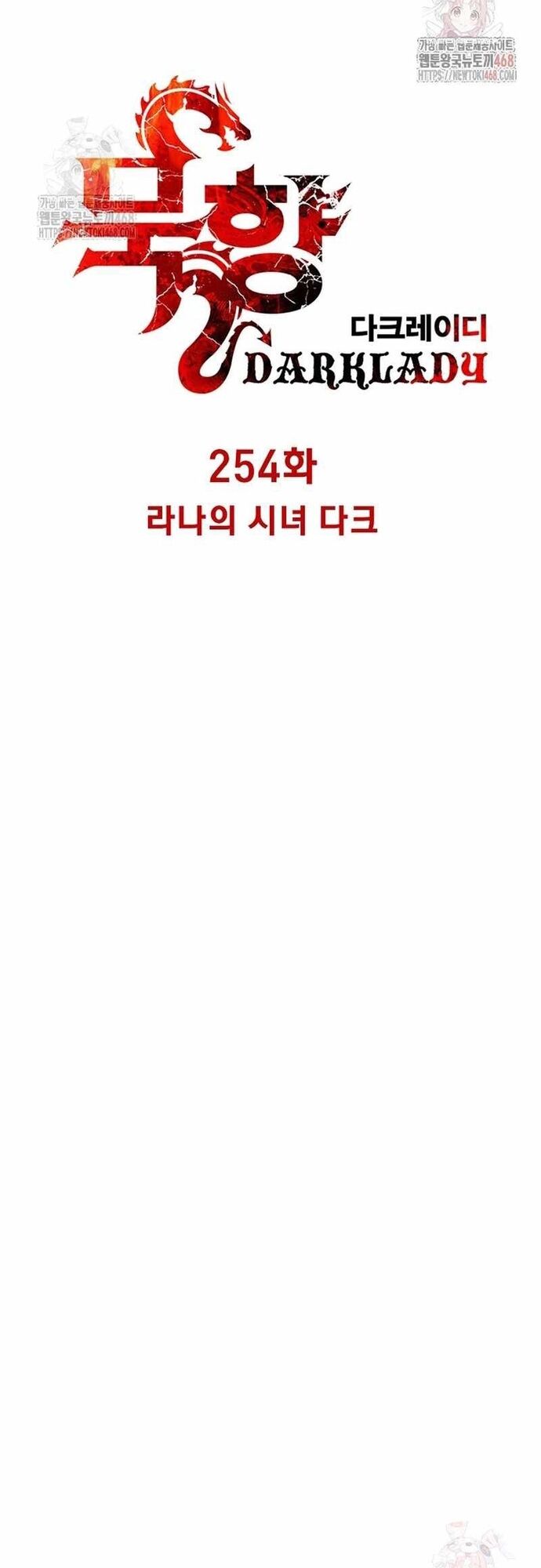 Bất Bại Chân Ma Chapter 254 - 17