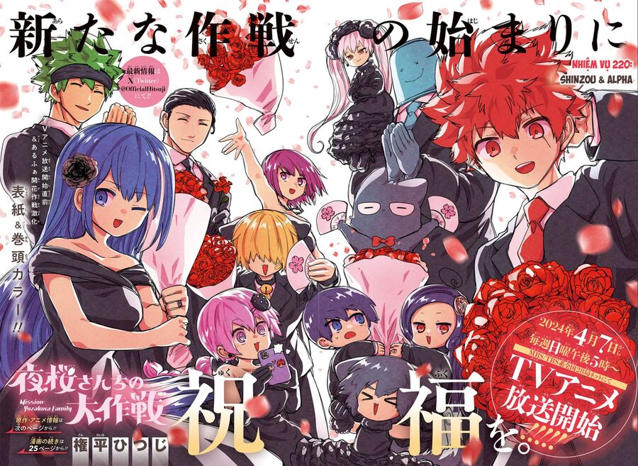 Gia Tộc Điệp Viên Yozakura Chapter 220 - 2