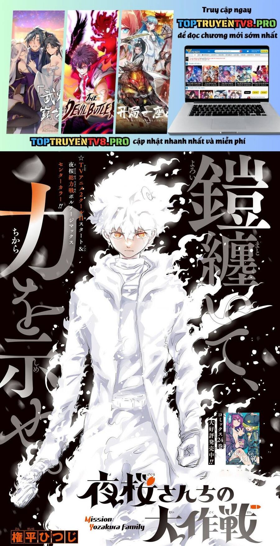 Gia Tộc Điệp Viên Yozakura Chapter 269 - 1