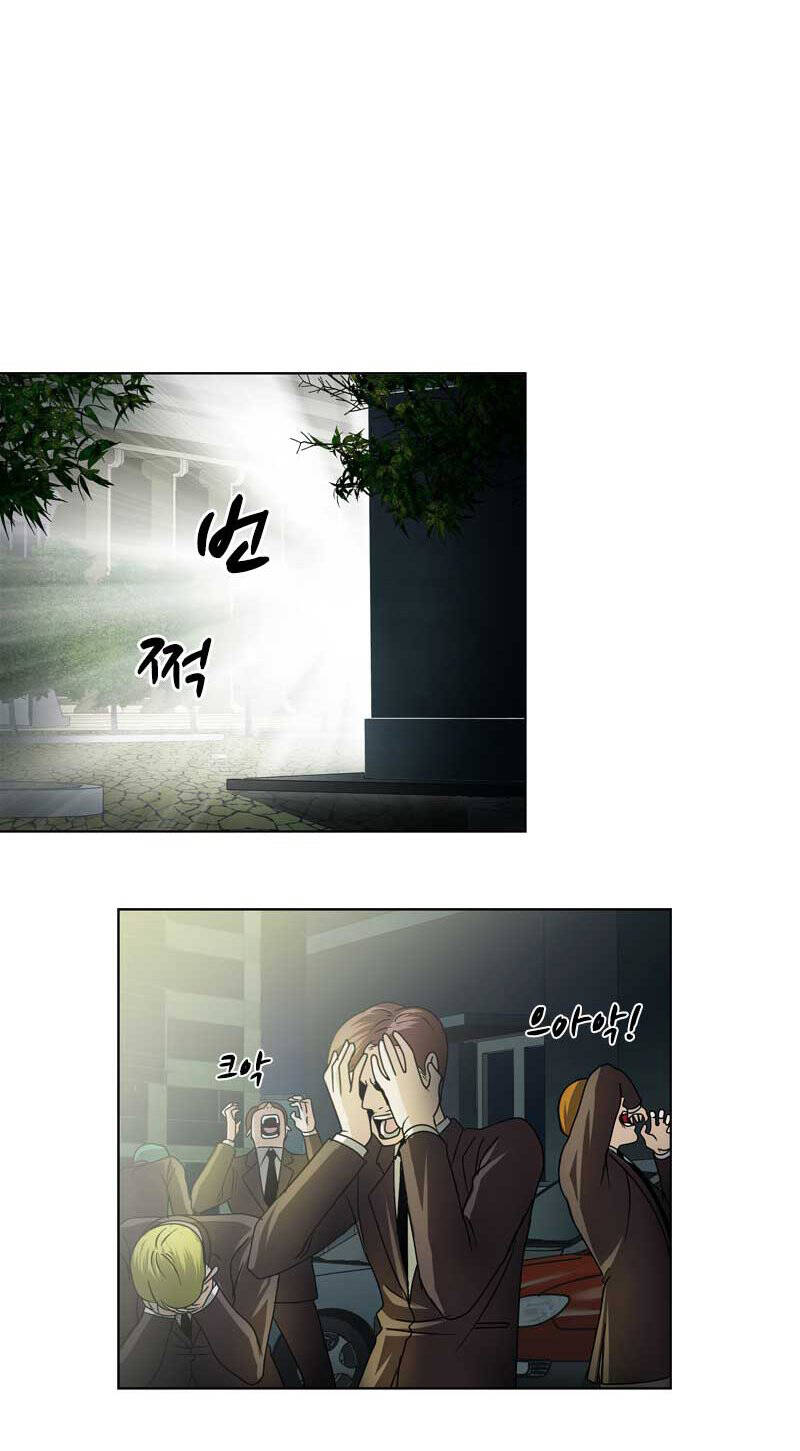 We-On: Be The Shield Chapter 17 - 13