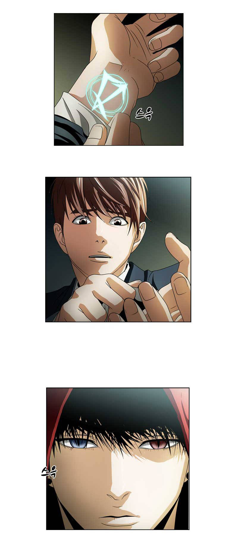 We-On: Be The Shield Chapter 21 - 15