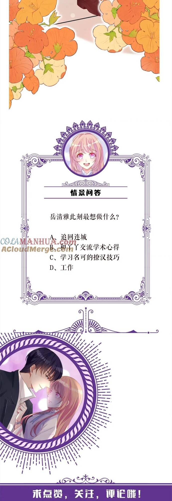 Danh Môn Chí Ái Chapter 471 - 29