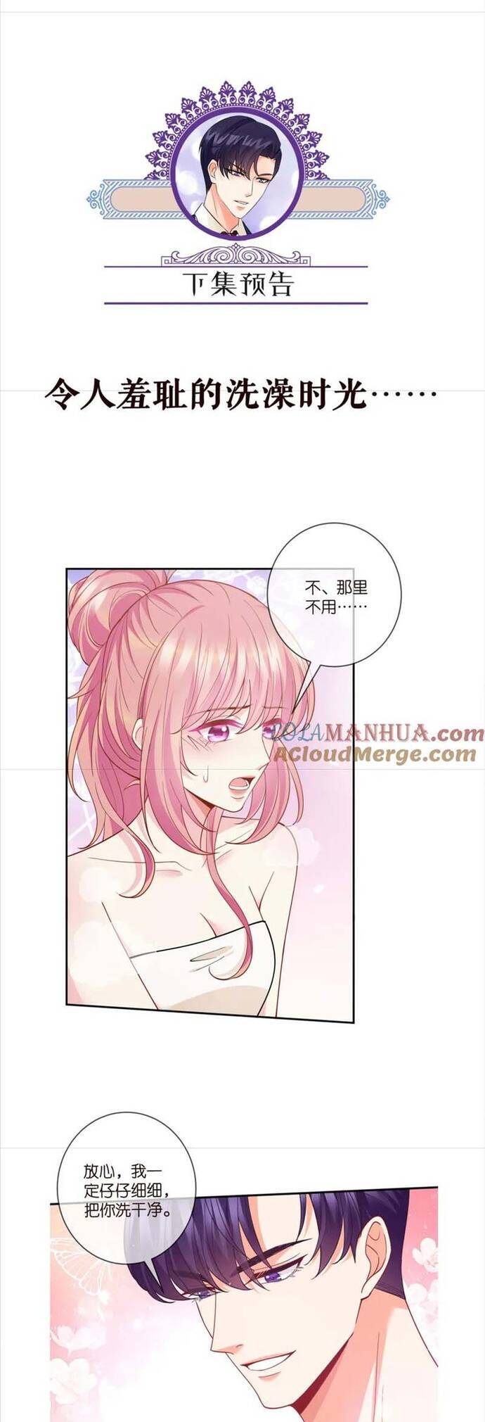 Danh Môn Chí Ái Chapter 473 - 24