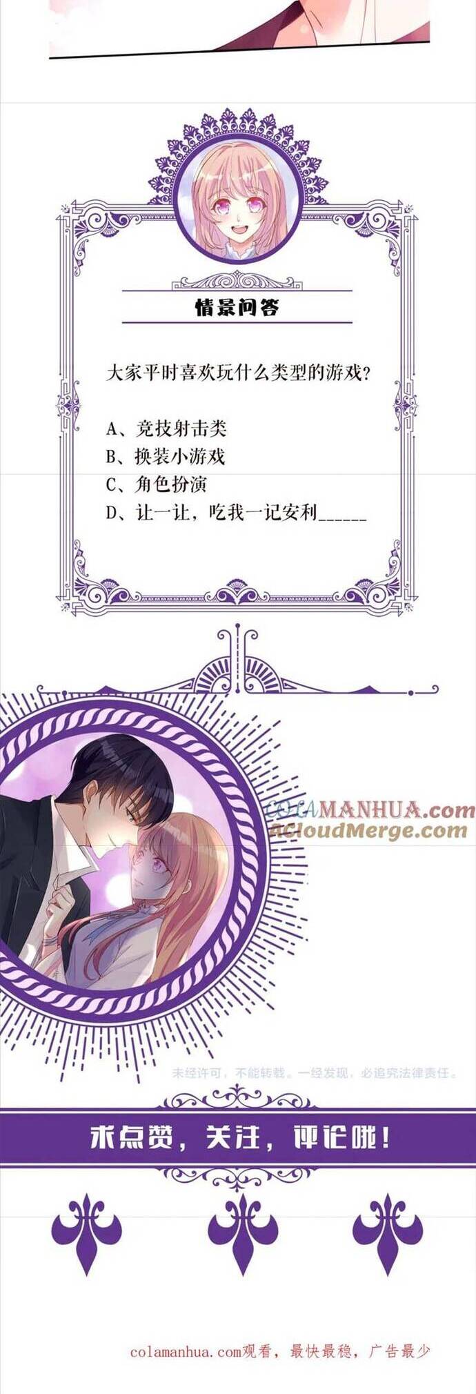 Danh Môn Chí Ái Chapter 473 - 25