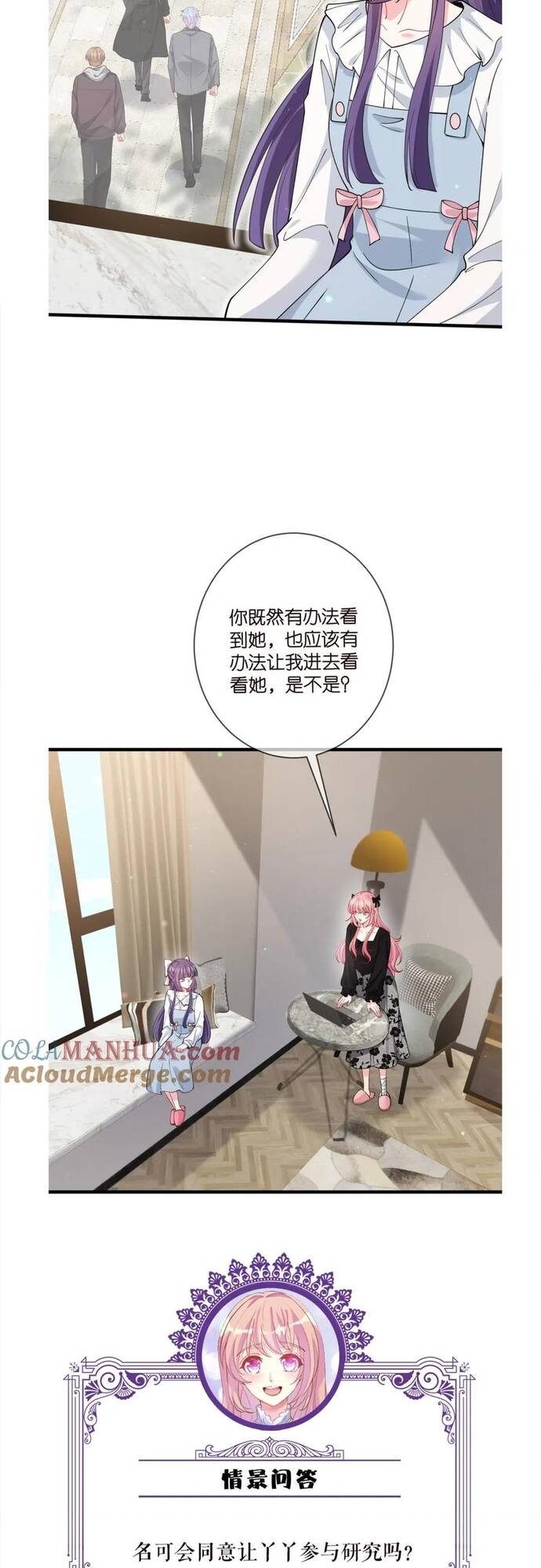 Danh Môn Chí Ái Chapter 475 - 30