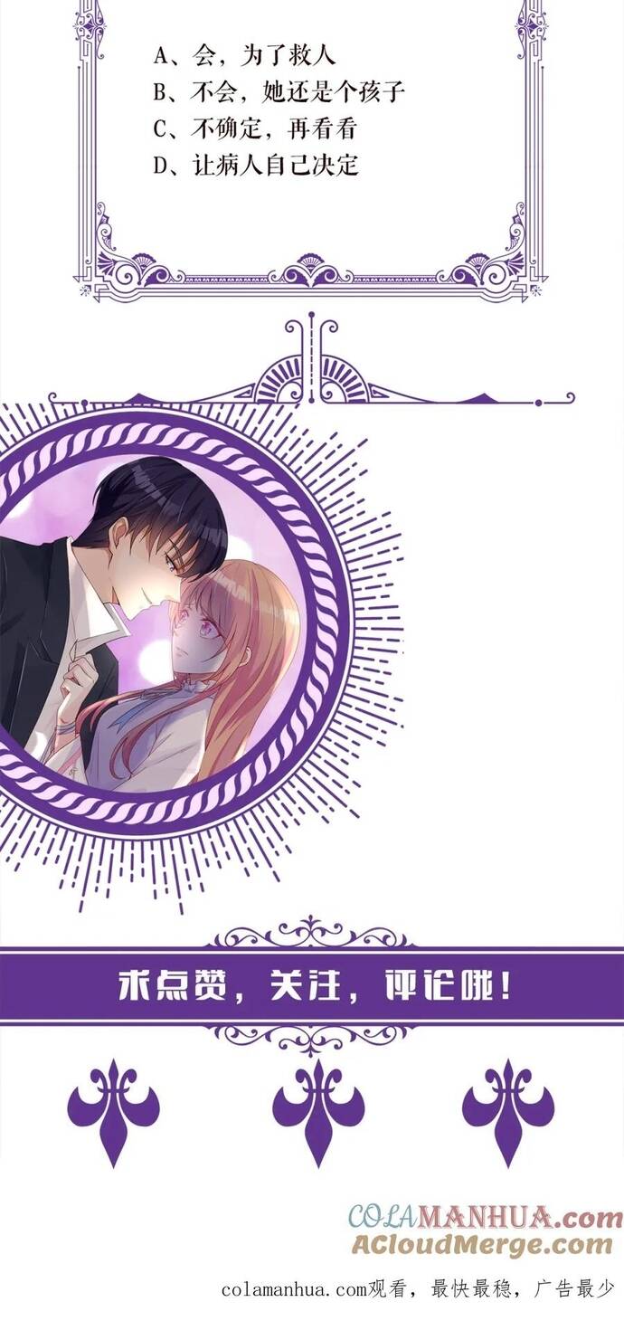 Danh Môn Chí Ái Chapter 475 - 31