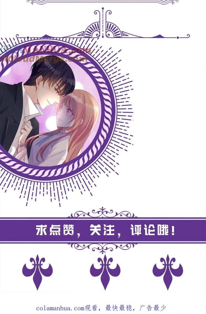 Danh Môn Chí Ái Chapter 482 - 30