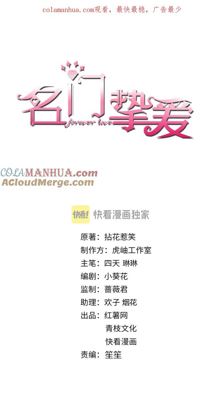 Danh Môn Chí Ái Chapter 490 - 3