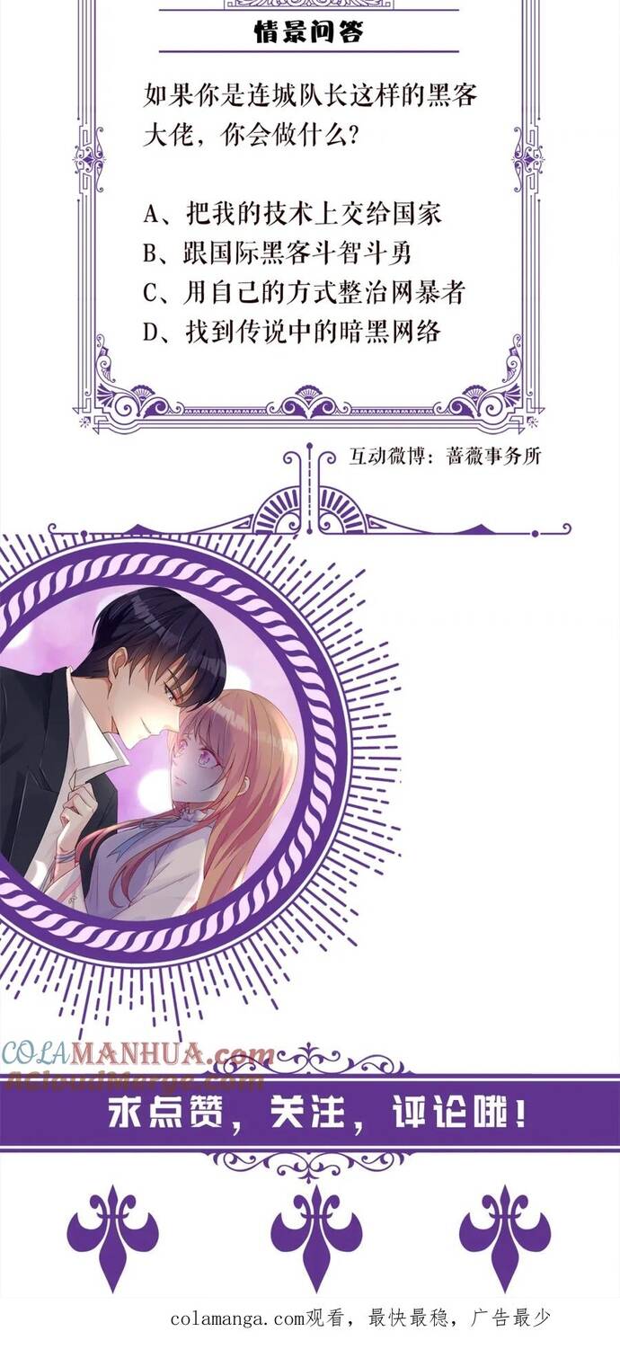 Danh Môn Chí Ái Chapter 500 - 19